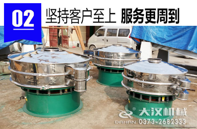 不銹鋼振動篩 不銹鋼振動篩