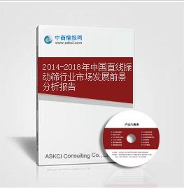 直線(xiàn)振動(dòng)篩分析 直線(xiàn)振動(dòng)篩分析