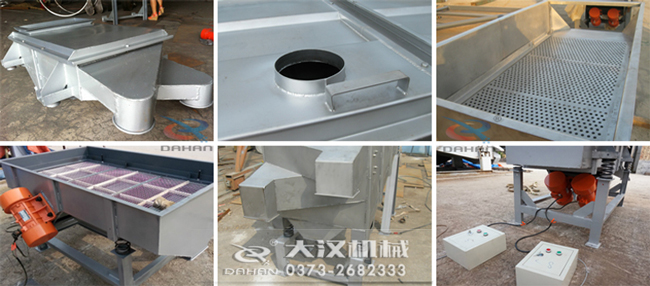 1025直線振動篩細(xì)節(jié)展示 1025直線振動篩細(xì)節(jié)展示