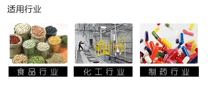 可調(diào)節(jié)直線振動(dòng)篩適用行業(yè) 可調(diào)節(jié)直線振動(dòng)篩適用行業(yè)