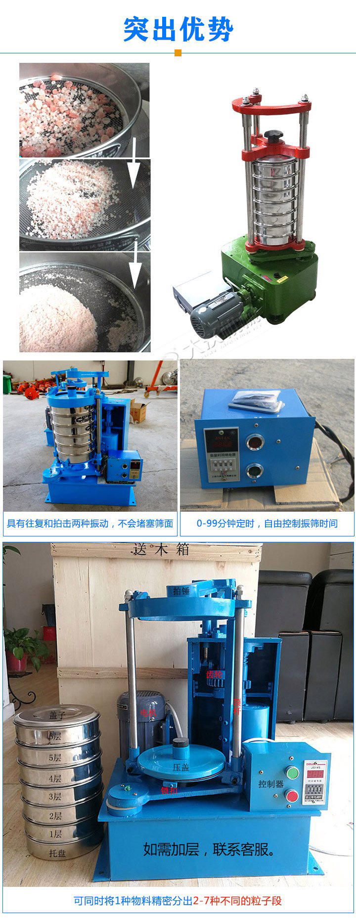 標準振篩機可定制生產,專業(yè)工程師量身設計,提供全套報價,免費到廠試機考察。