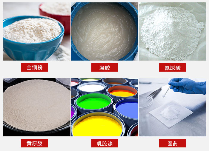 過濾篩適用物料有：乳膠漆，凝膠，西藥液體等。