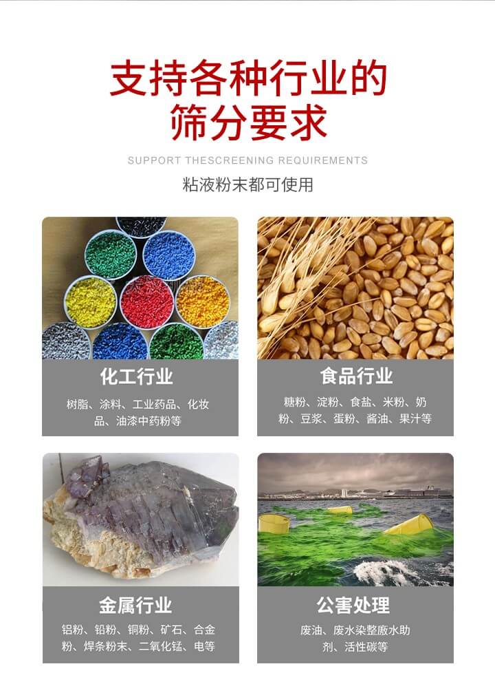 旋振篩材質(zhì)分類比較常見的有：不銹鋼，碳鋼，塑料等三種。不同材質(zhì)會(huì)有相對(duì)應(yīng)的側(cè)重優(yōu)勢(shì)，所以可根據(jù)行業(yè)的性質(zhì)進(jìn)行合理的選擇。