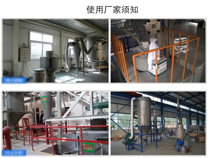 氣流篩粉機(jī)篩分場地:面粉篩分廠,化工原料篩分,橡膠材質(zhì)篩分等。