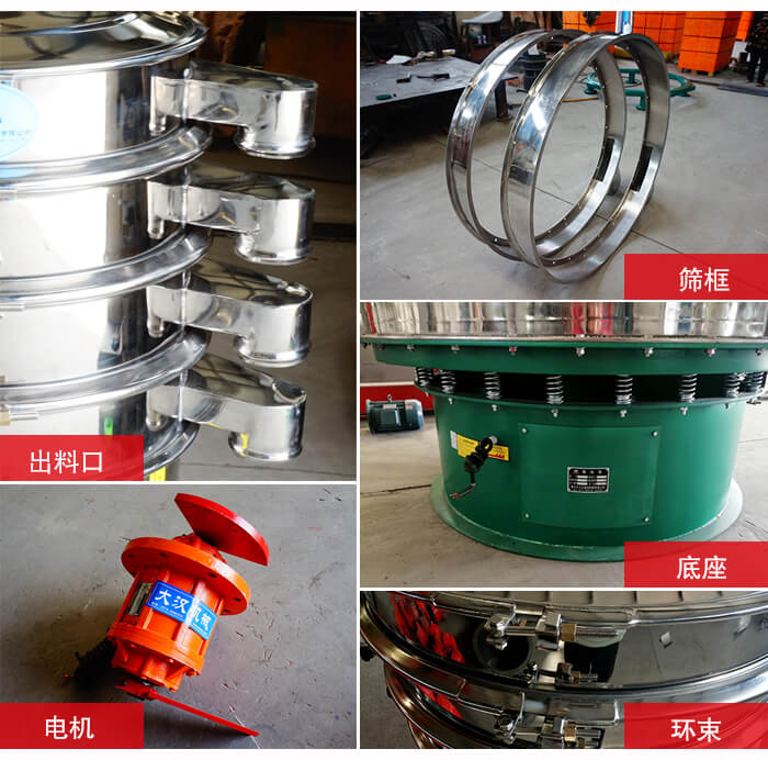 1000不銹鋼振動(dòng)篩出料口，底座，電機(jī)，束環(huán)等細(xì)節(jié)展示