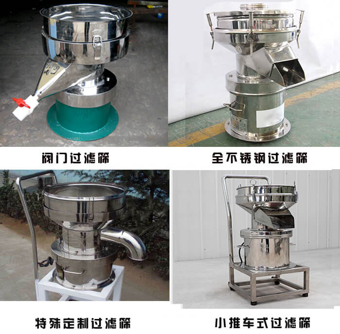 450型過濾篩定制類：閥門過濾篩，全不銹鋼過濾篩，特殊定制過濾篩，小推車式過濾篩。