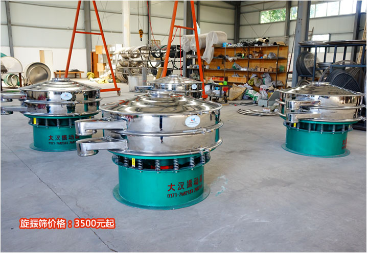 選擇價(jià)格合理,服務(wù)力度大的旋振篩廠家